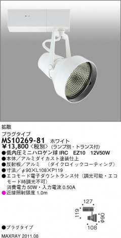 ޥå쥤 MAXRAY ݥåȥ饤 MS10269-81