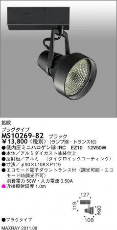 �ޥå����쥤 MAXRAY ���ݥåȥ饤�� MS10269-82