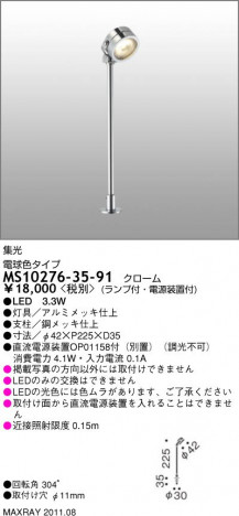 �ޥå����쥤 MAXRAY ���ݥåȥ饤�� MS10276-35-91