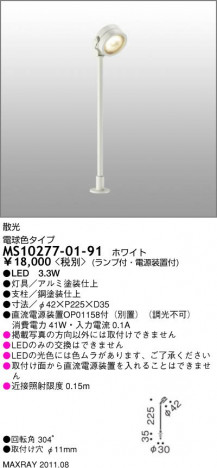 ޥå쥤 MAXRAY ݥåȥ饤 MS10277-01-91