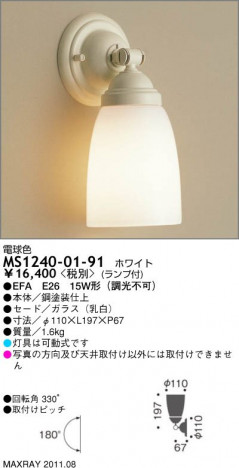 �ޥå����쥤 MAXRAY ���ݥåȥ饤�� MS1240-01-91