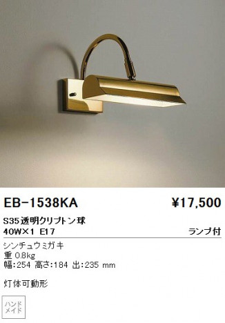 ��ƣ���� ENDO �֥饱�å� EB-1538KA