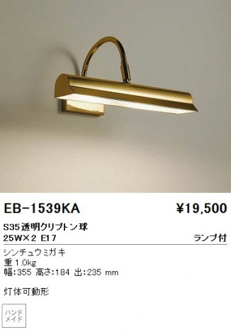 ��ƣ���� ENDO �֥饱�å� EB-1539KA