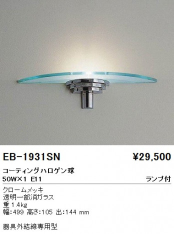 ��ƣ���� ENDO �֥饱�å� EB-1931SN