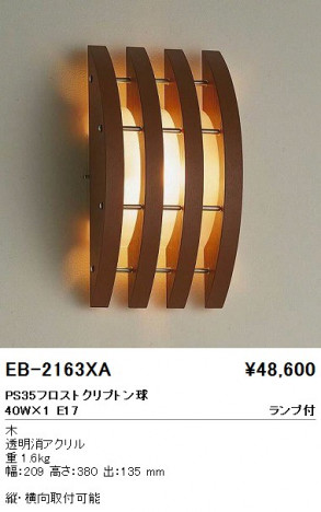 ��ƣ���� ENDO �֥饱�å� EB-2163XA