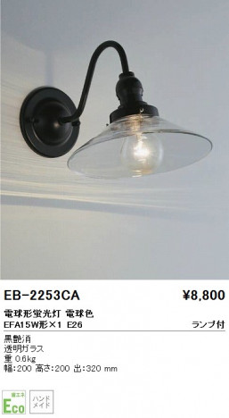 ��ƣ���� ENDO �֥饱�å� EB-2253CA