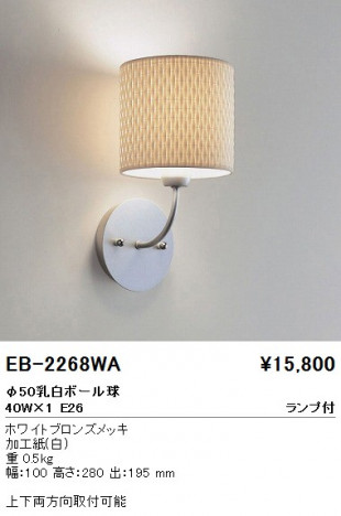 ��ƣ���� ENDO �֥饱�å� EB-2268WA