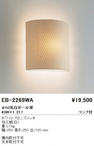 ��ƣ���� ENDO �֥饱�å� EB-2269WA