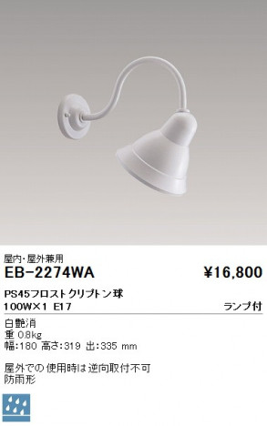 ��ƣ���� ENDO �����ȥɥ� EB-2274WA