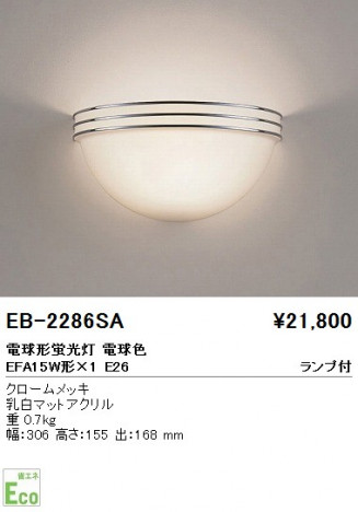 ��ƣ���� ENDO �֥饱�å� EB-2286SA