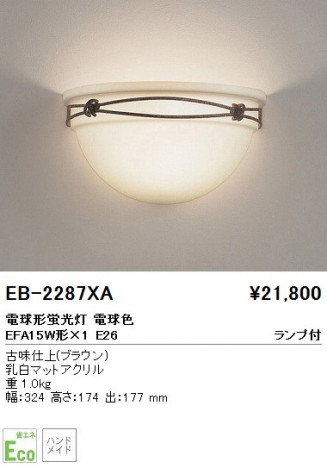 ƣ ENDO ֥饱å EB-2287XA