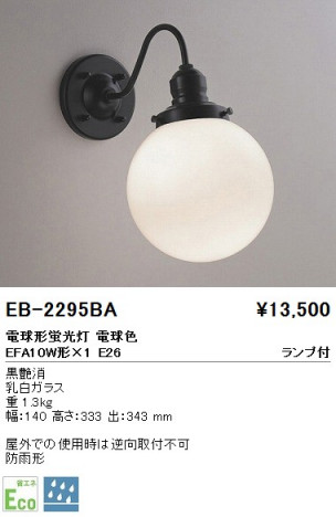 ��ƣ���� ENDO �����ȥɥ� EB-2295BA