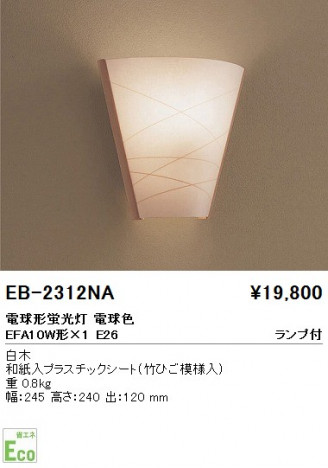 ��ƣ���� ENDO �֥饱�å� EB-2312NA