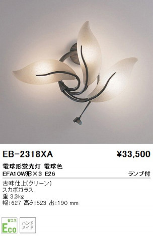 ��ƣ���� ENDO �֥饱�å� EB-2318XA