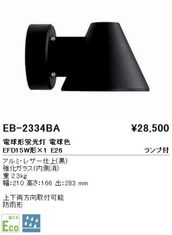 ��ƣ���� ENDO �����ȥɥ� EB-2334BA