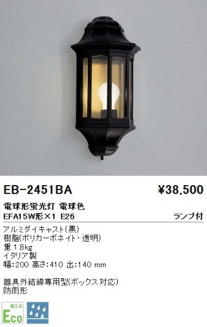 ƣ ENDO ȥɥ EB-2451BA