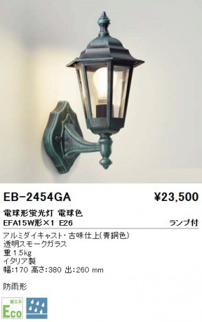 ��ƣ���� ENDO �����ȥɥ� EB-2454GA