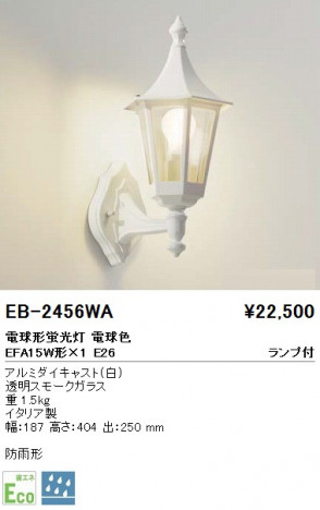 ��ƣ���� ENDO �����ȥɥ� EB-2456WA