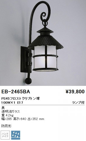 ��ƣ���� ENDO �����ȥɥ� EB-2465BA