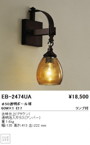 ��ƣ���� ENDO �֥饱�å� EB-2474UA