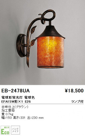 ��ƣ���� ENDO �֥饱�å� EB-2478UA