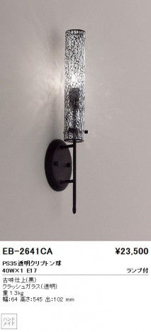 ��ƣ���� ENDO �֥饱�å� EB-2641CA