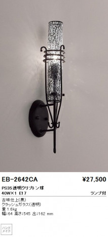 ��ƣ���� ENDO �֥饱�å� EB-2642CA