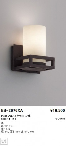 ��ƣ���� ENDO �֥饱�å� EB-2676XA