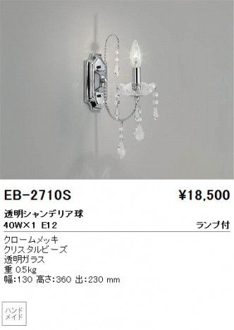 ��ƣ���� ENDO �֥饱�å� EB-2710S