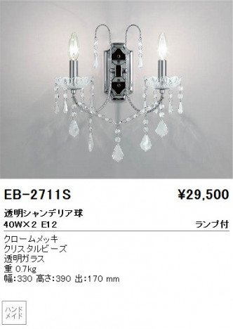 ��ƣ���� ENDO �֥饱�å� EB-2711S