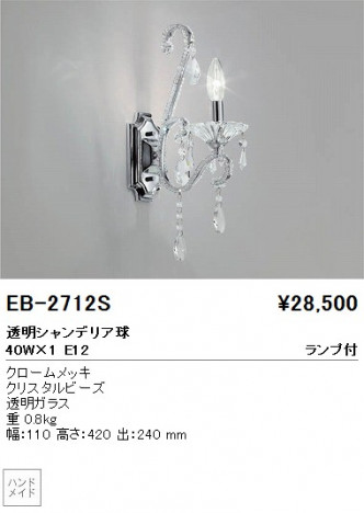 ��ƣ���� ENDO �֥饱�å� EB-2712S