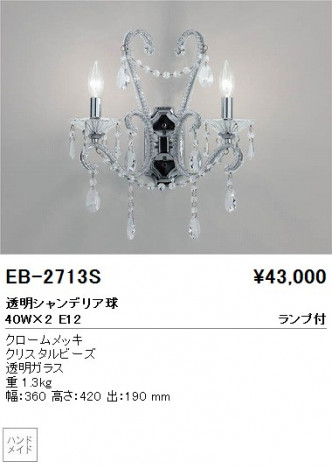 ��ƣ���� ENDO �֥饱�å� EB-2713S