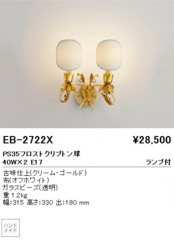 ��ƣ���� ENDO �֥饱�å� EB-2722X