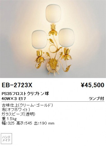 ��ƣ���� ENDO �֥饱�å� EB-2723X