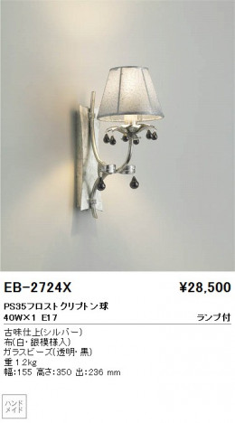 ��ƣ���� ENDO �֥饱�å� EB-2724X