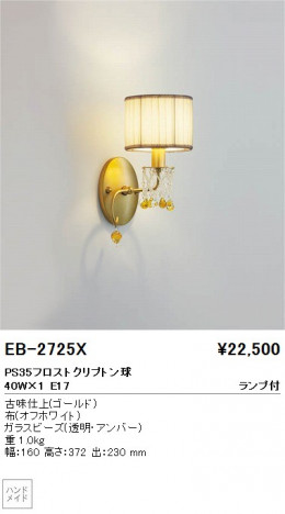 ��ƣ���� ENDO �֥饱�å� EB-2725X