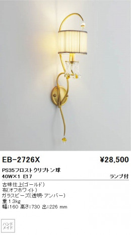 ��ƣ���� ENDO �֥饱�å� EB-2726X