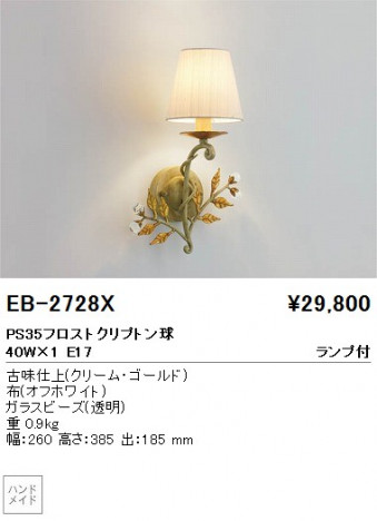 ��ƣ���� ENDO �֥饱�å� EB-2728X