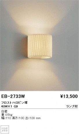 ��ƣ���� ENDO �֥饱�å� EB-2733W