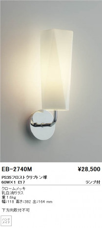 ��ƣ���� ENDO �֥饱�å� EB-2740M