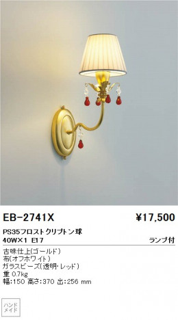 ƣ ENDO ֥饱å EB-2741X