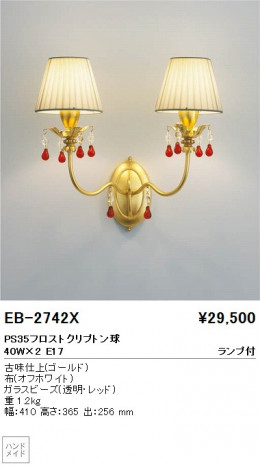 ��ƣ���� ENDO �֥饱�å� EB-2742X