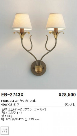 ƣ ENDO ֥饱å EB-2743X