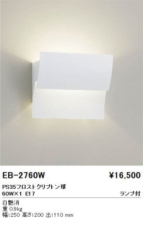 ��ƣ���� ENDO �֥饱�å� EB-2760W