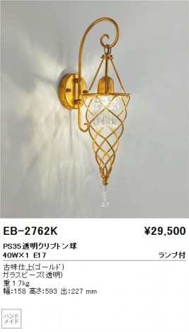 ƣ ENDO ֥饱å EB-2762K