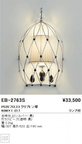 ��ƣ���� ENDO �֥饱�å� EB-2763S