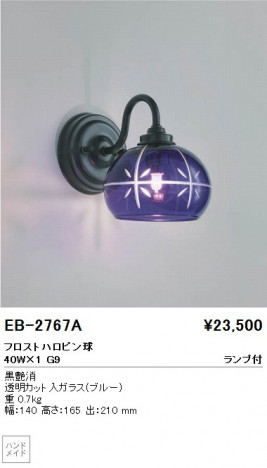 ��ƣ���� ENDO �֥饱�å� EB-2767A