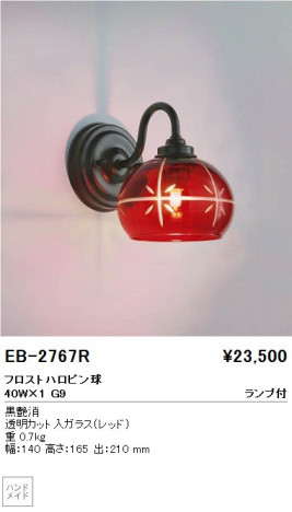 ƣ ENDO ֥饱å EB-2767R