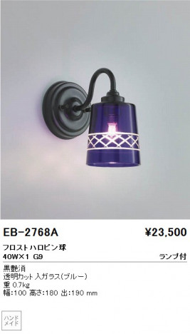 ��ƣ���� ENDO �֥饱�å� EB-2768A