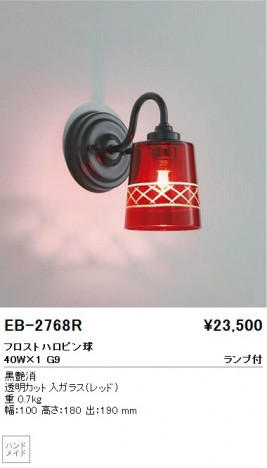 ��ƣ���� ENDO �֥饱�å� EB-2768R